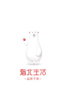 指北生活截圖