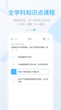 名校學(xué)習(xí)截圖