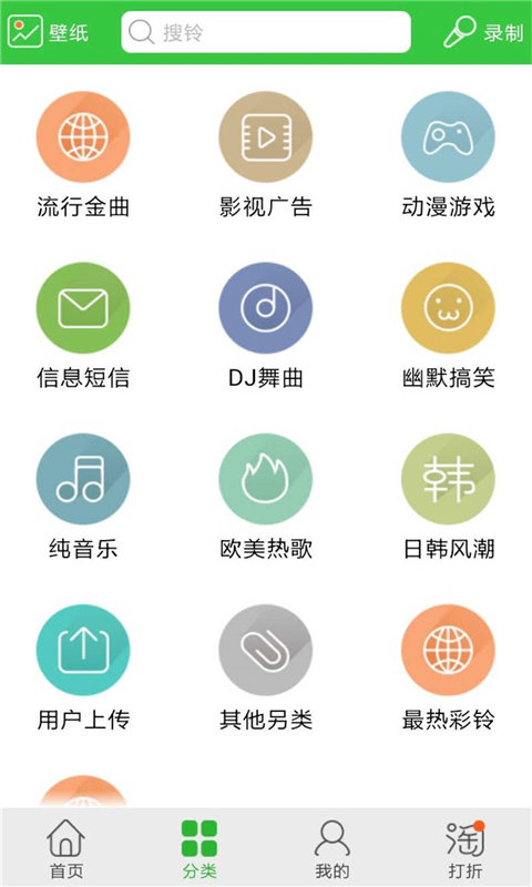 彩铃多多v3.0.5.0截图2