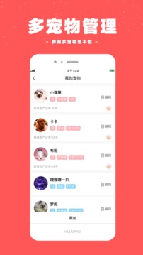 寵物王國截圖