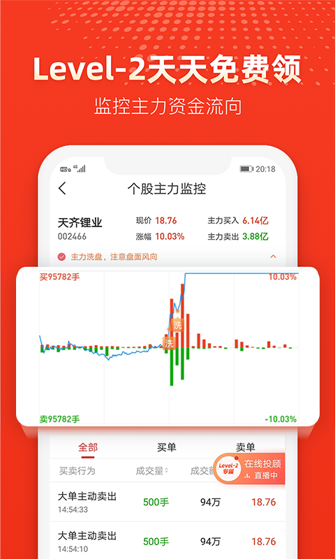 股掌柜v3.8.0截图4