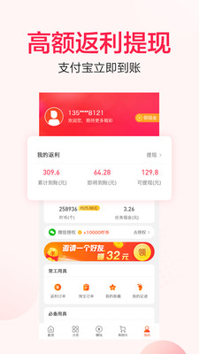 好省吖v7.2.6截图4