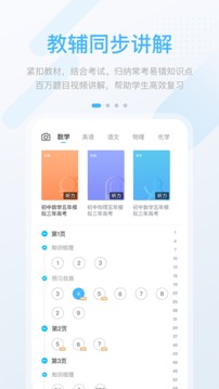名校學(xué)習(xí)截圖