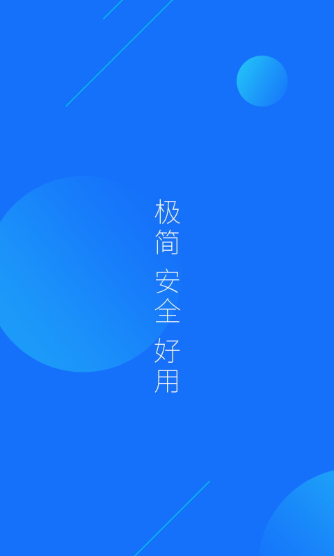 快查浏览器截图4