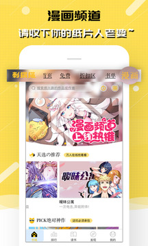 刺猬貓閱讀截圖