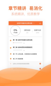 證券從業(yè)資格億題庫截圖