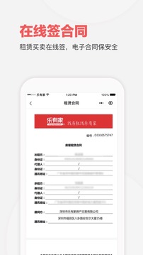 樂有家截圖