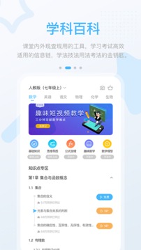 名校學(xué)習(xí)截圖