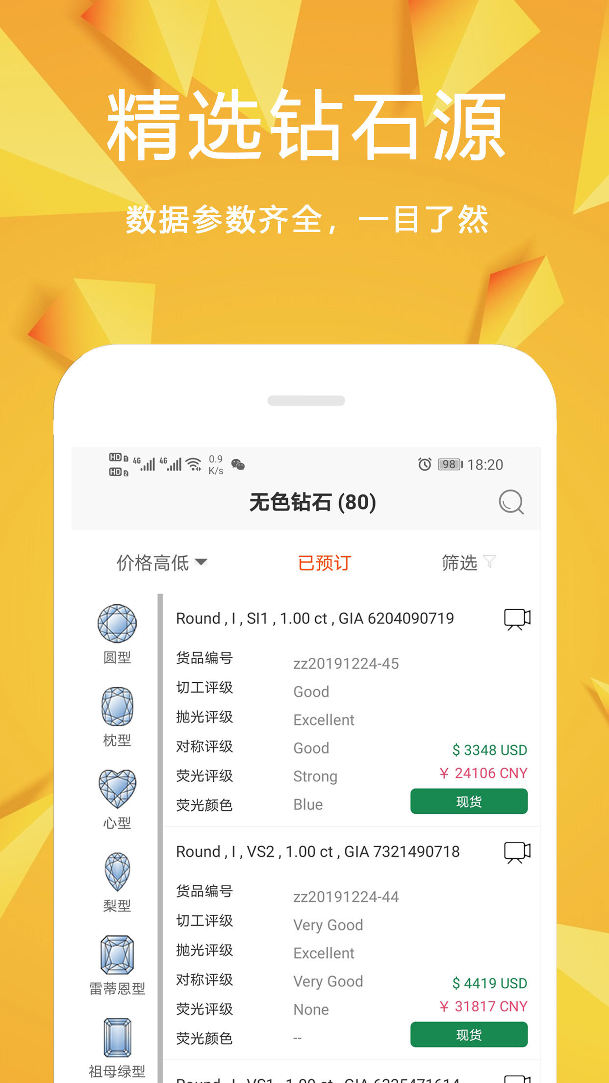 日钻v1.3.24截图2