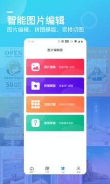 微商海報截圖