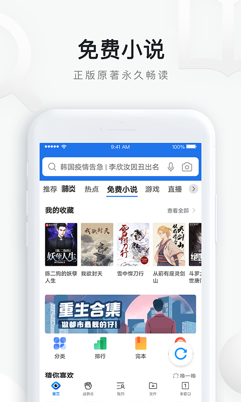 QQ浏览器v10.4.0.6930截图3