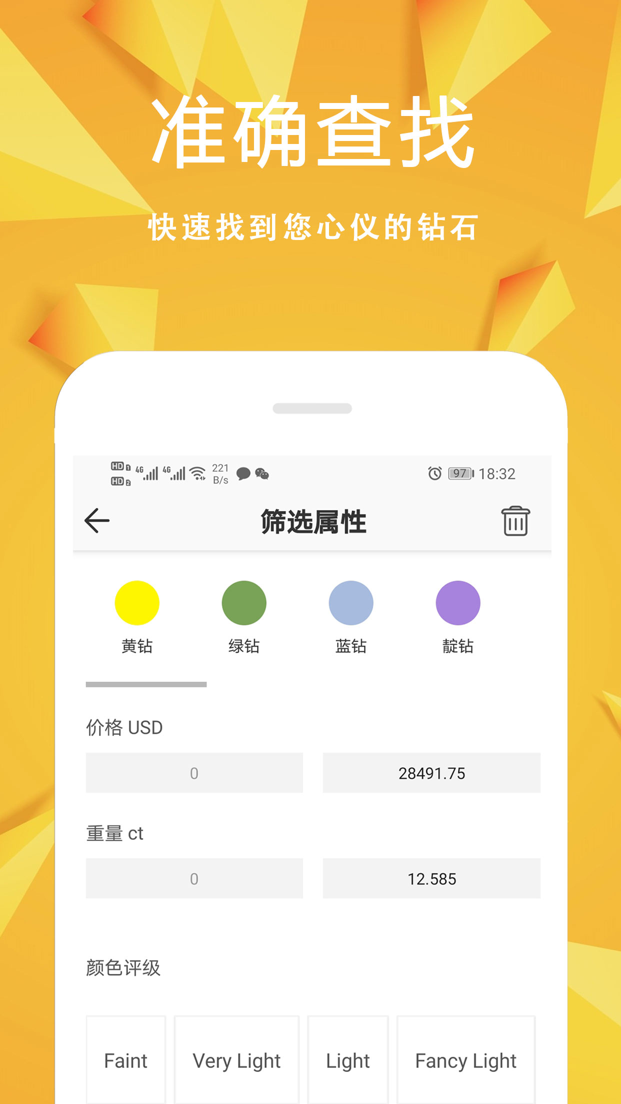 日钻v1.3.24截图3