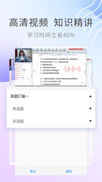 期貨從業(yè)資格考試截圖