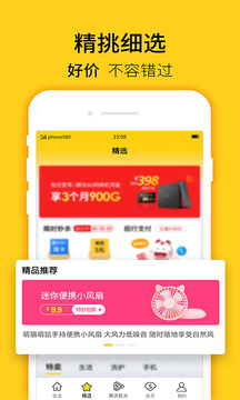 蜂助手截圖