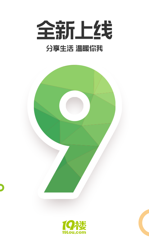 19樓截圖預(yù)覽