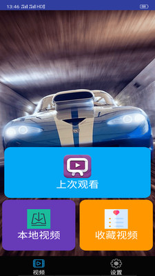 橙色视频播放器v7.8.9691截图1