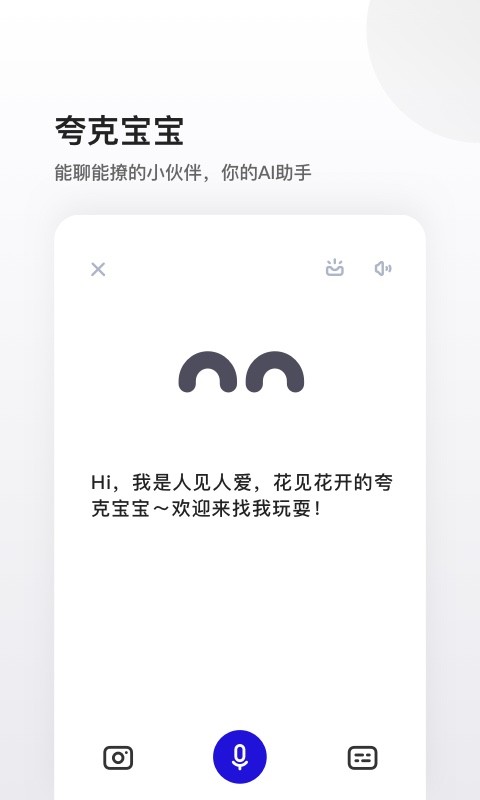 夸克v4.1.2.133截图5