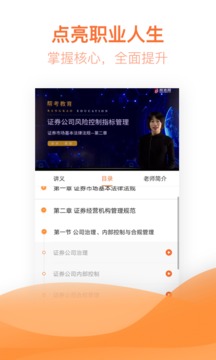 證券從業(yè)資格億題庫截圖