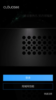 云視通截圖預(yù)覽