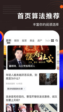 和訊財經(jīng)截圖