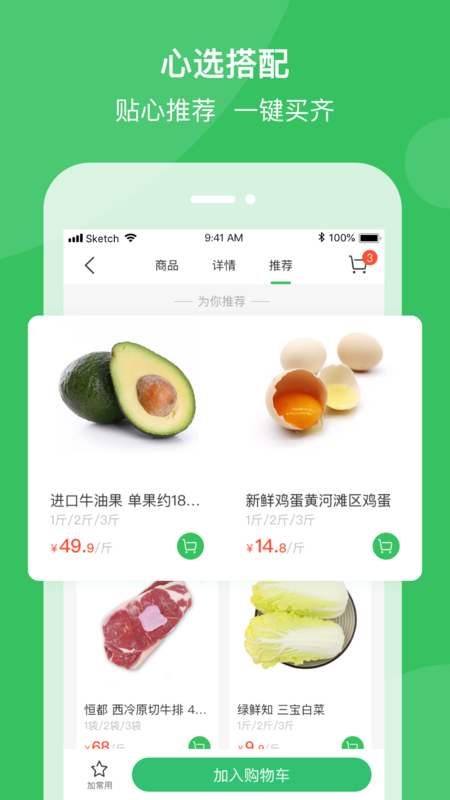 优豆芽截图3