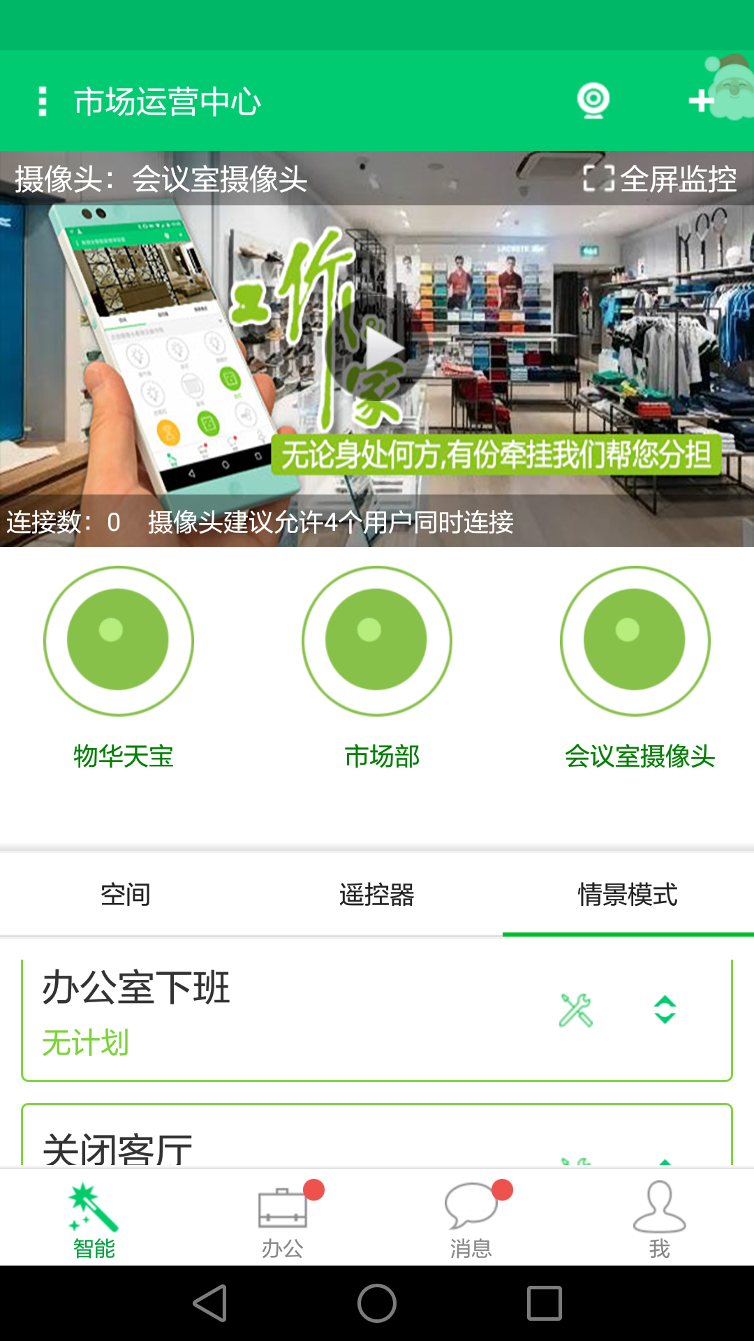 小吧智能截图5