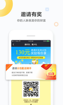美團眾包截圖