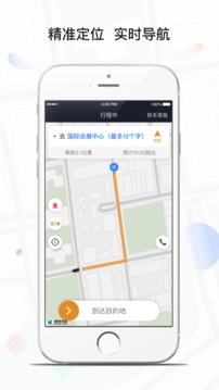 風(fēng)韻專車司機(jī)截圖