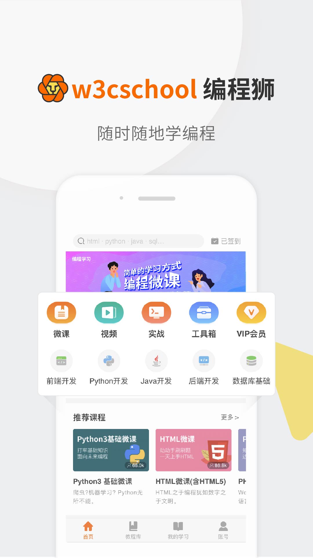 编程狮v3.4.9截图1