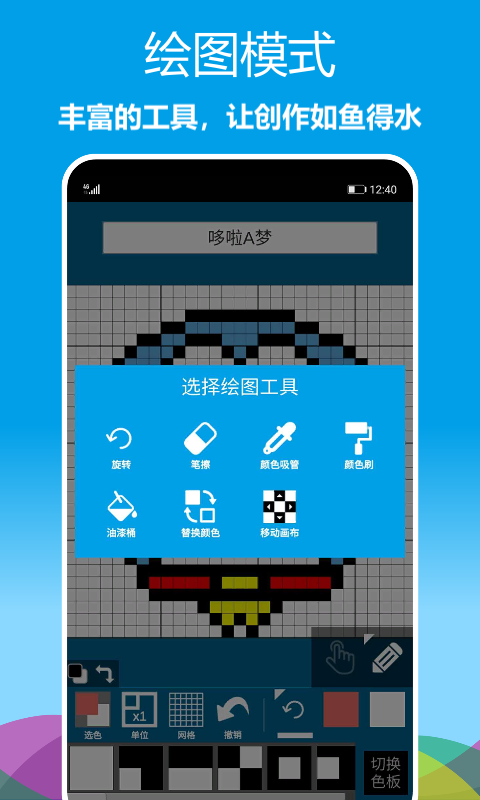 像素繪圖截圖預(yù)覽