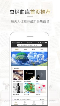 蟲蟲鋼琴截圖