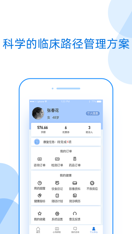 好心情v4.13截图4