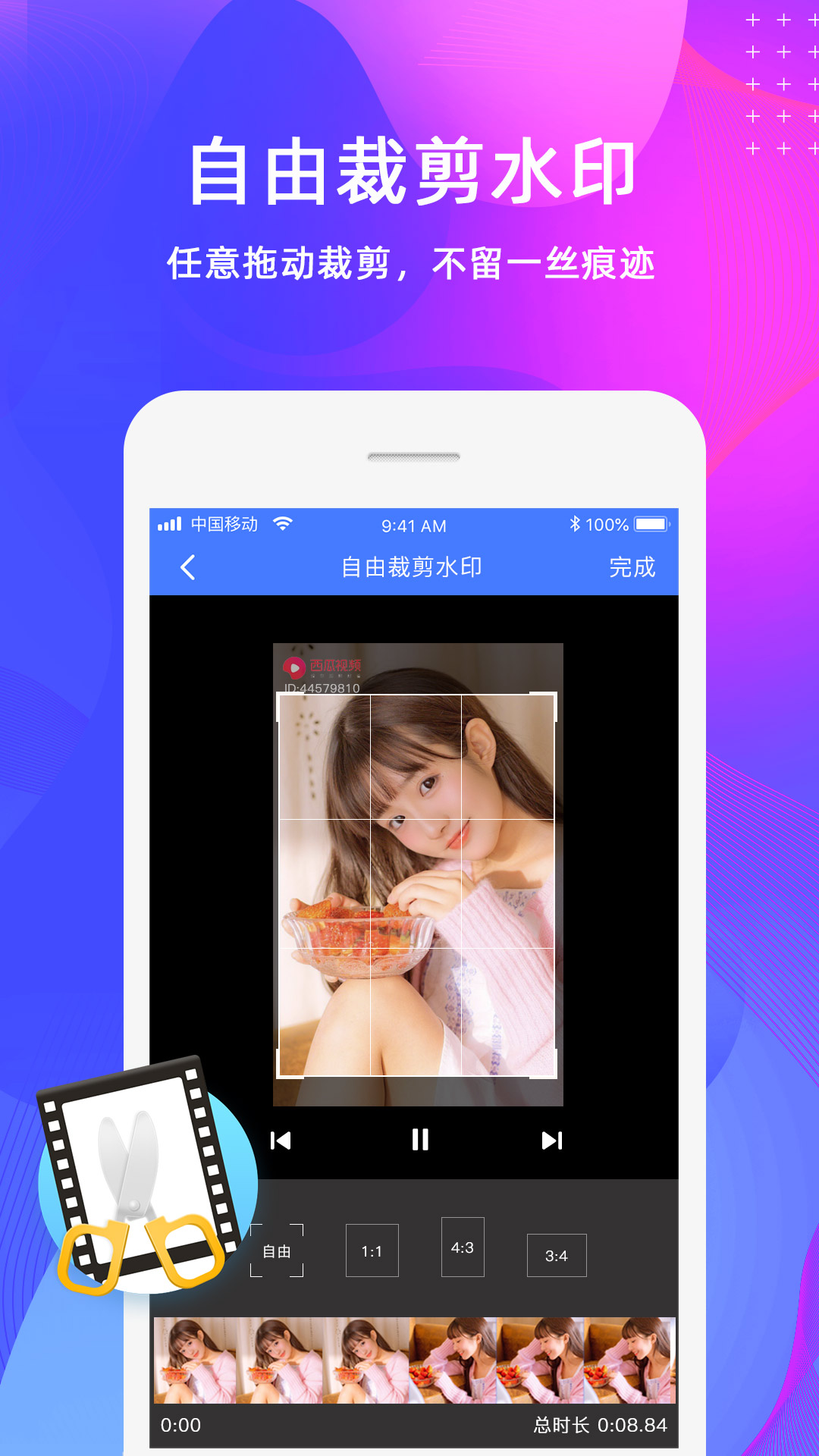 去水印截圖預覽