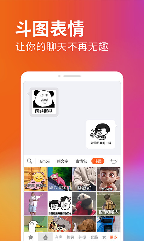 搜狗输入法v10.10截图4