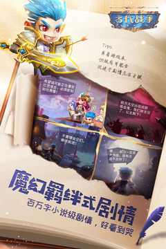 古代戰(zhàn)爭截圖