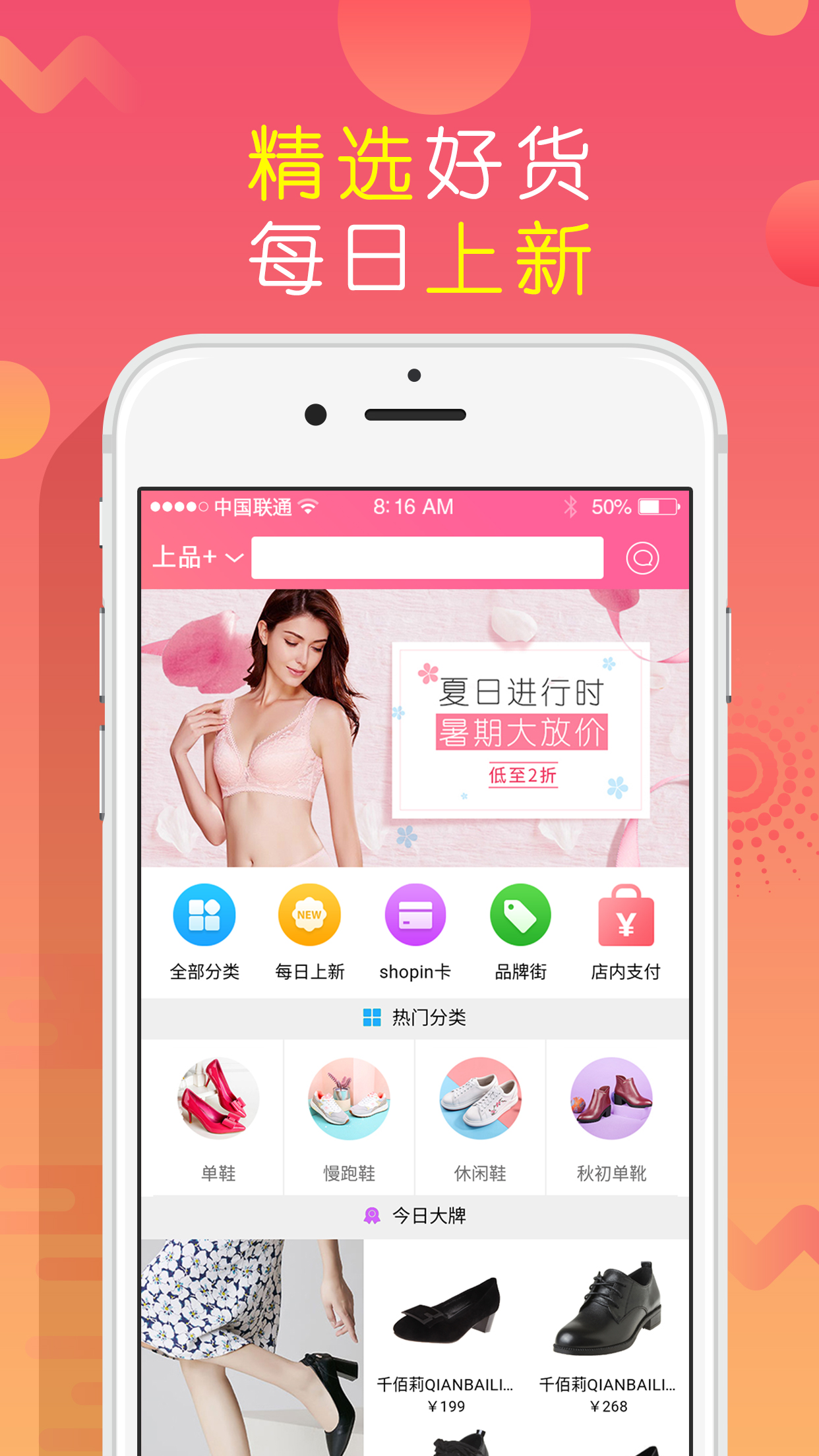 上品折扣v1.5.6截图3