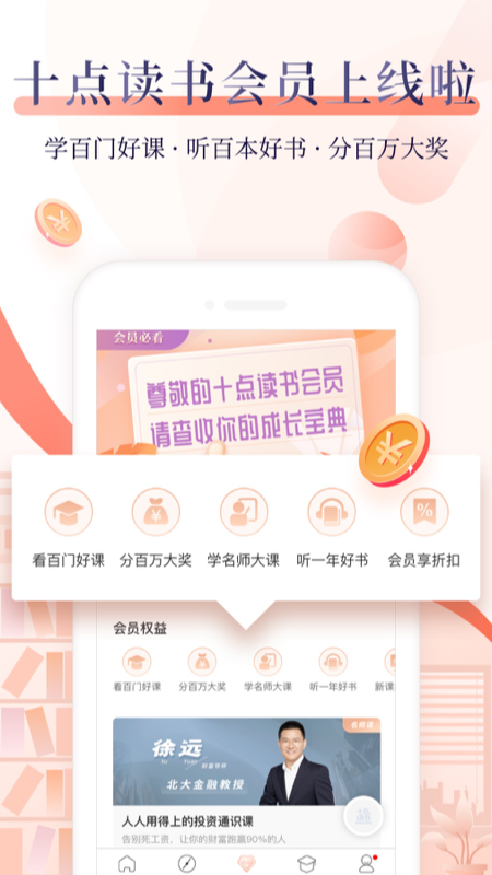 十点读书v5.0.3截图1