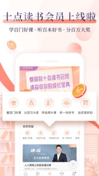 十點讀書截圖