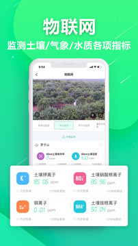 神農(nóng)口袋截圖