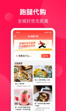 生活Plus截圖