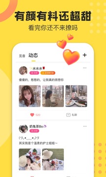 不鴿截圖