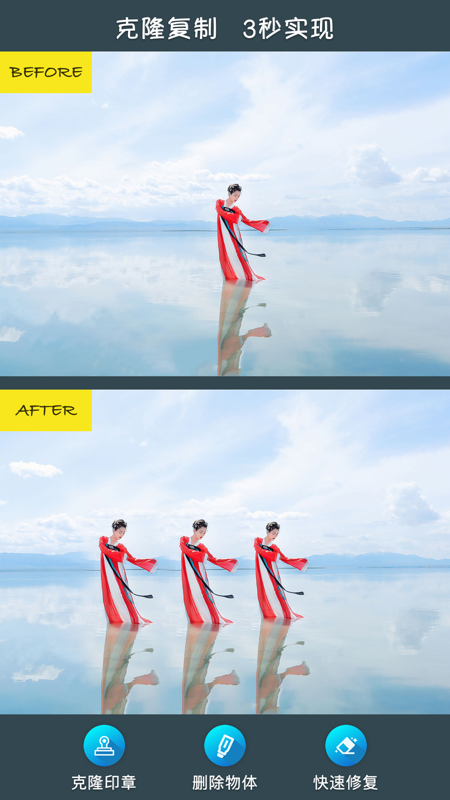 修圖去水印截圖預(yù)覽