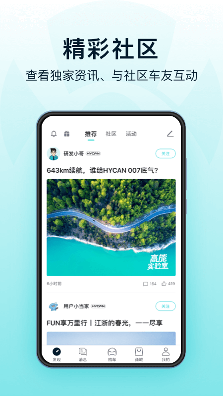 HYCAN合創(chuàng)截圖預覽