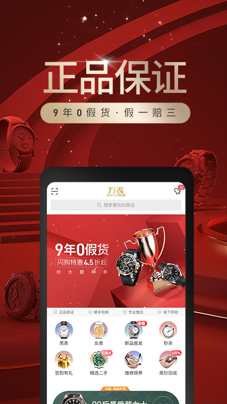 万表v3.9.16截图2