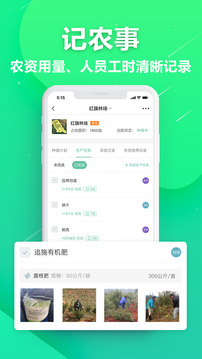 神農(nóng)口袋截圖
