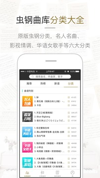 蟲蟲鋼琴截圖
