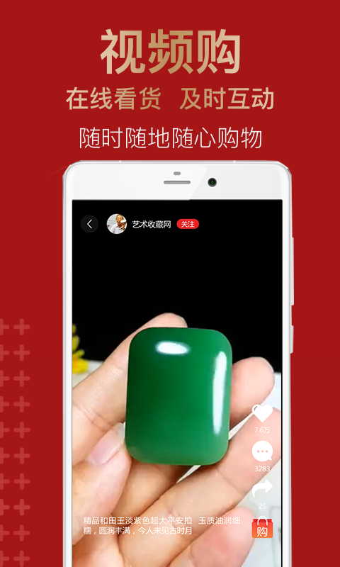 藝術(shù)收藏網(wǎng)截圖預(yù)覽