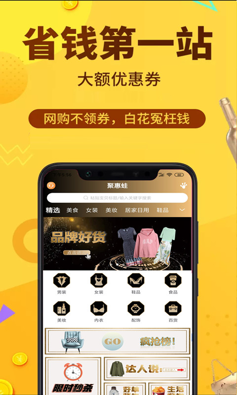 聚惠蛙v1.0.3截图1