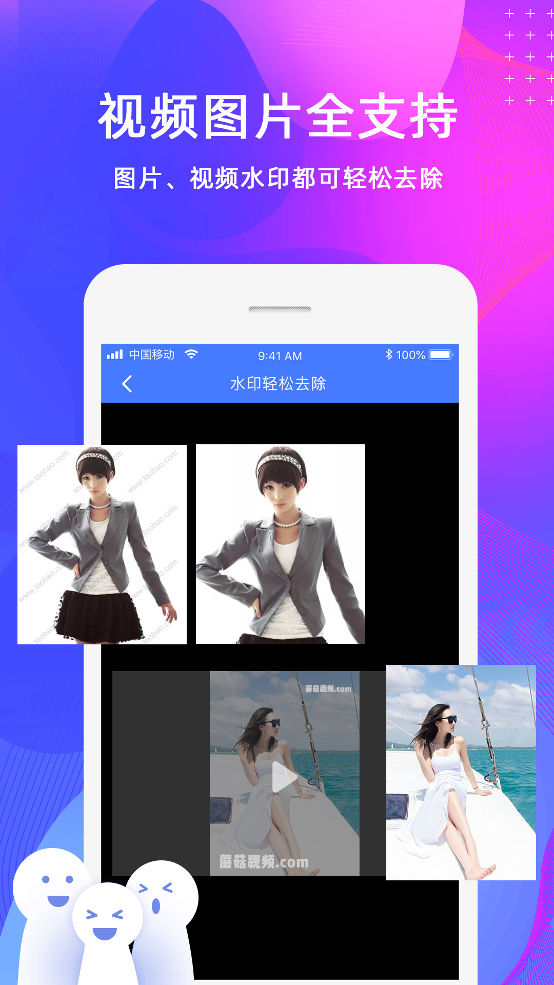 去水印截圖預覽