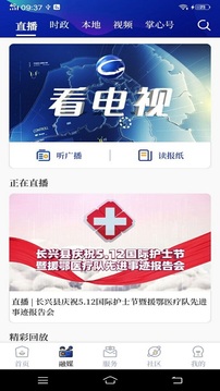 掌心長興截圖